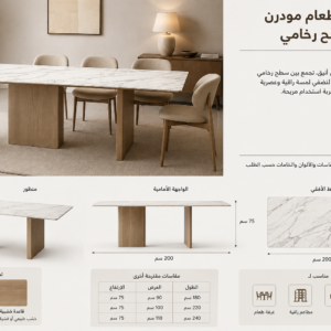 طاولة طعام مودرن بسطح رخامي