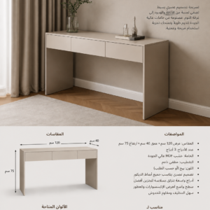 تسريحه
